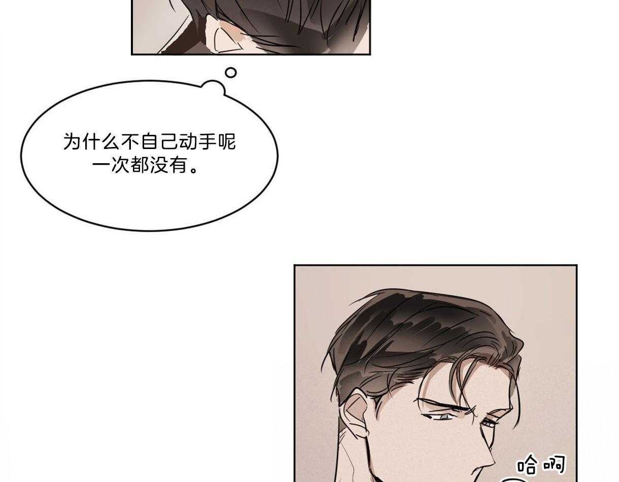 《变温禽兽》漫画最新章节第20话 这也算进一步？免费下拉式在线观看章节第【21】张图片