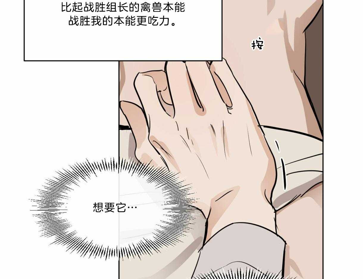 《变温禽兽》漫画最新章节第21话 喜欢你免费下拉式在线观看章节第【21】张图片