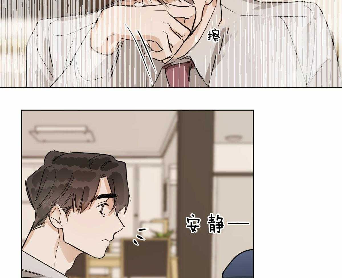 《变温禽兽》漫画最新章节第21话 喜欢你免费下拉式在线观看章节第【6】张图片