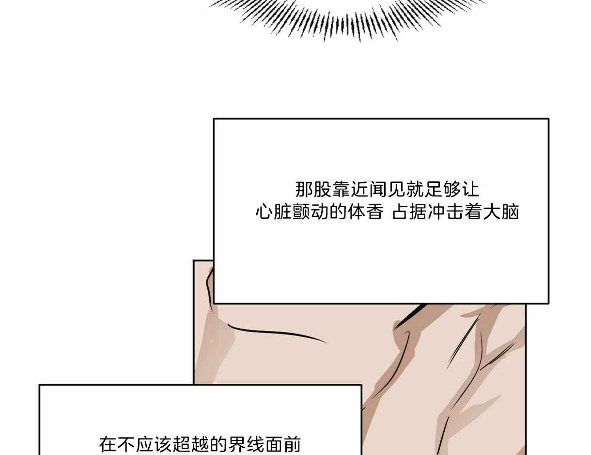 《变温禽兽》漫画最新章节第21话 喜欢你免费下拉式在线观看章节第【22】张图片