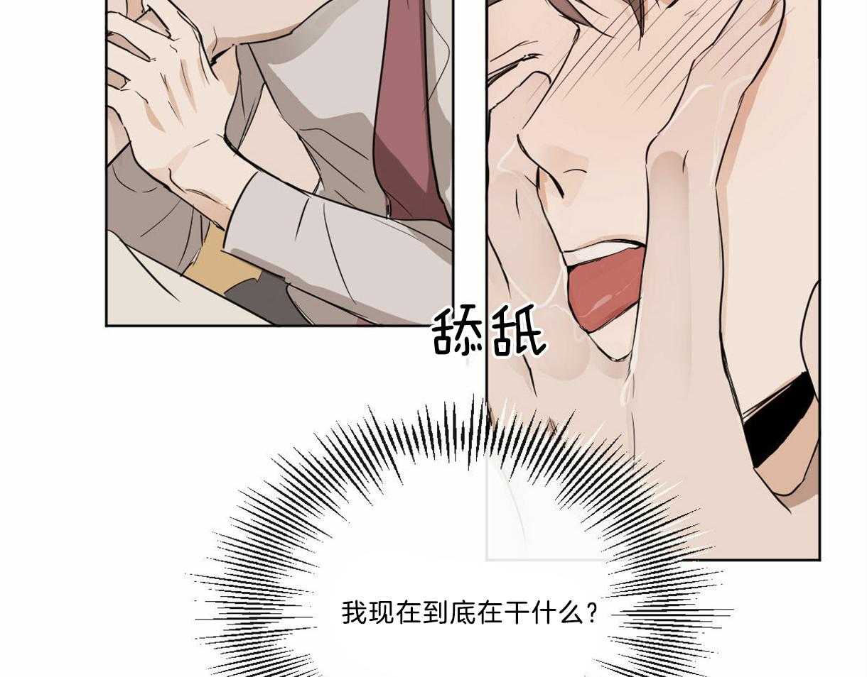 《变温禽兽》漫画最新章节第21话 喜欢你免费下拉式在线观看章节第【33】张图片