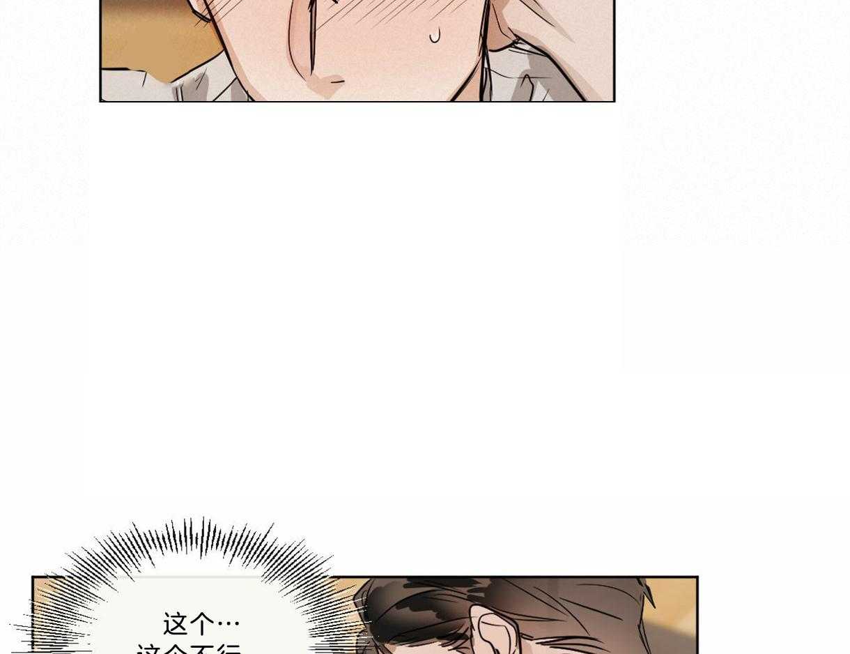 《变温禽兽》漫画最新章节第21话 喜欢你免费下拉式在线观看章节第【24】张图片