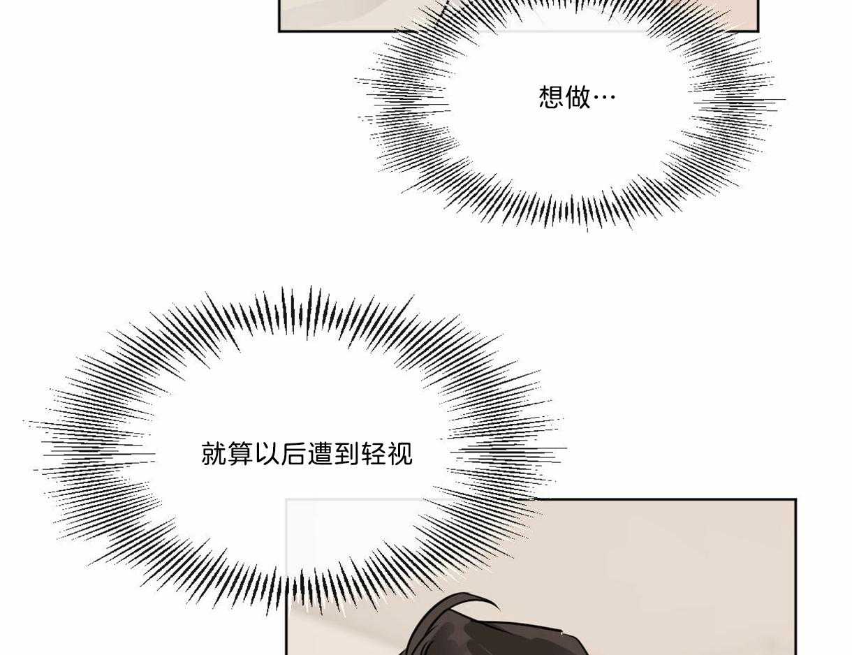 《变温禽兽》漫画最新章节第21话 喜欢你免费下拉式在线观看章节第【20】张图片