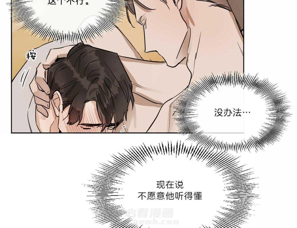 《变温禽兽》漫画最新章节第21话 喜欢你免费下拉式在线观看章节第【23】张图片