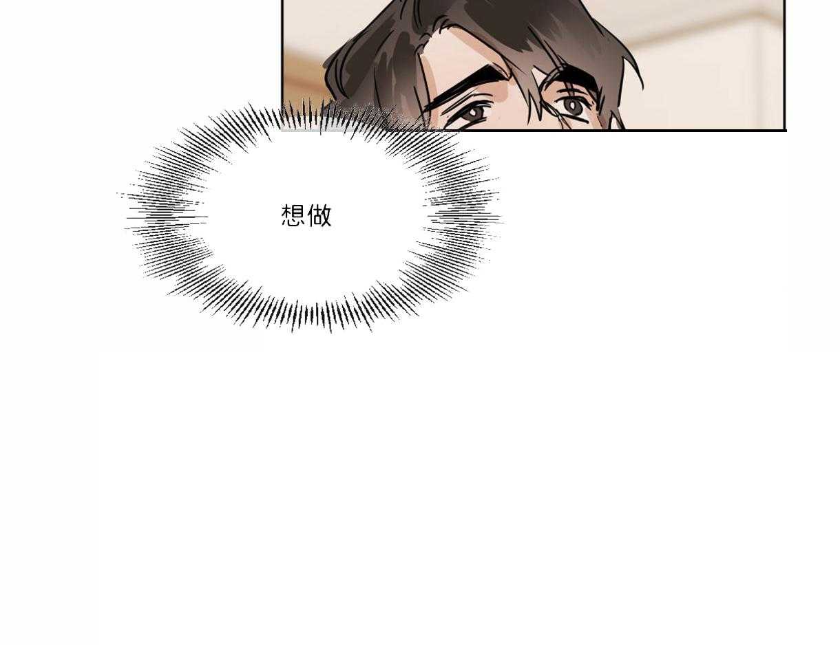 《变温禽兽》漫画最新章节第21话 喜欢你免费下拉式在线观看章节第【19】张图片