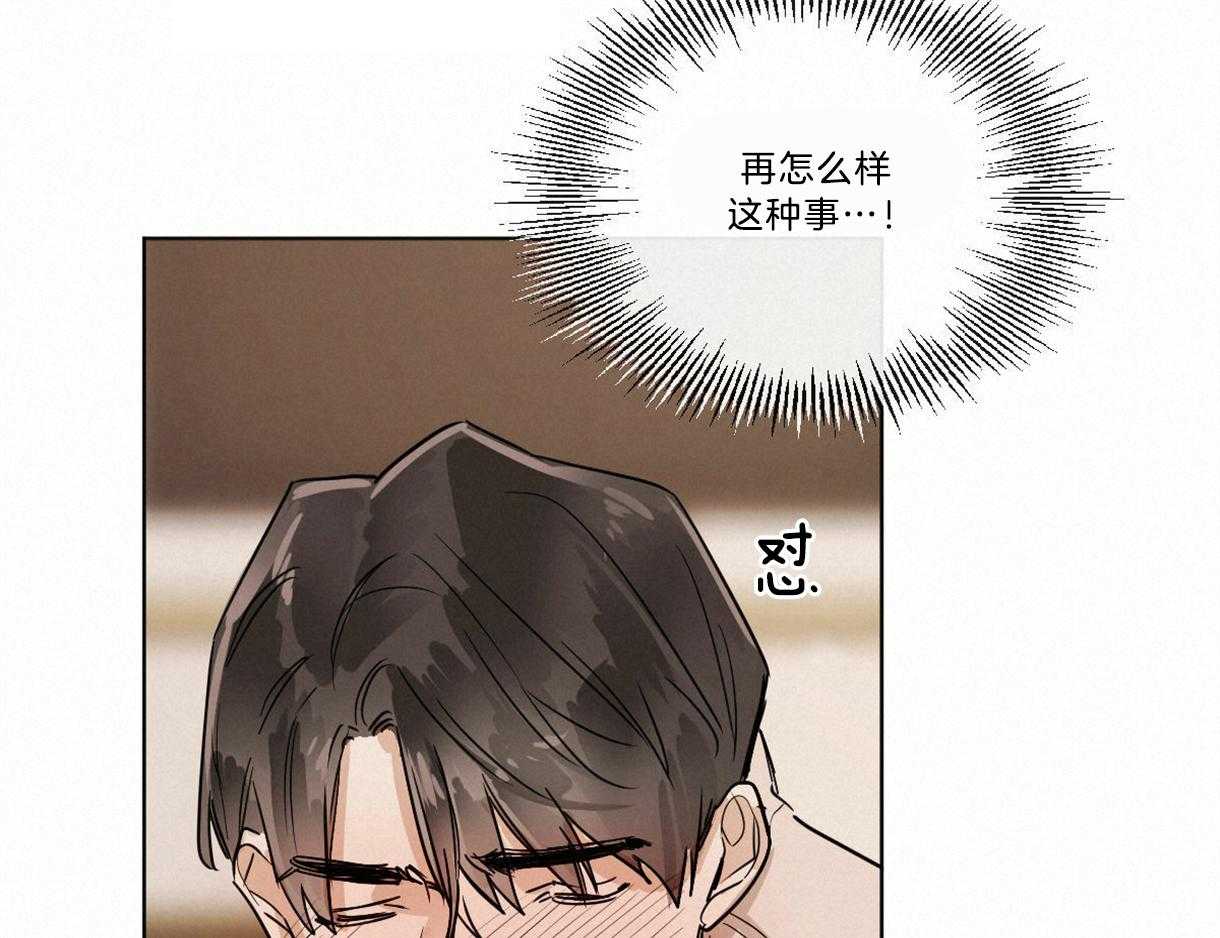 《变温禽兽》漫画最新章节第21话 喜欢你免费下拉式在线观看章节第【25】张图片