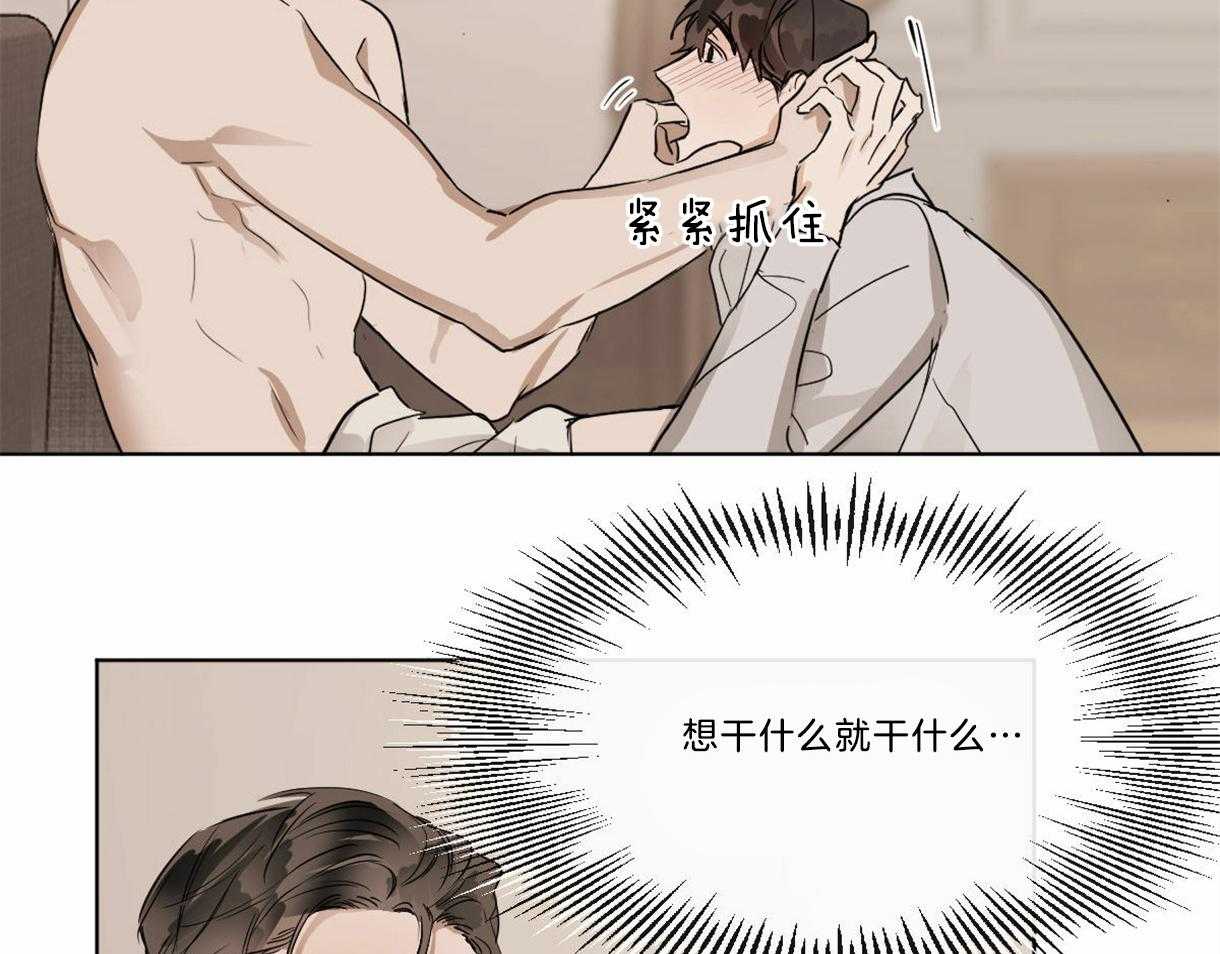 《变温禽兽》漫画最新章节第21话 喜欢你免费下拉式在线观看章节第【38】张图片