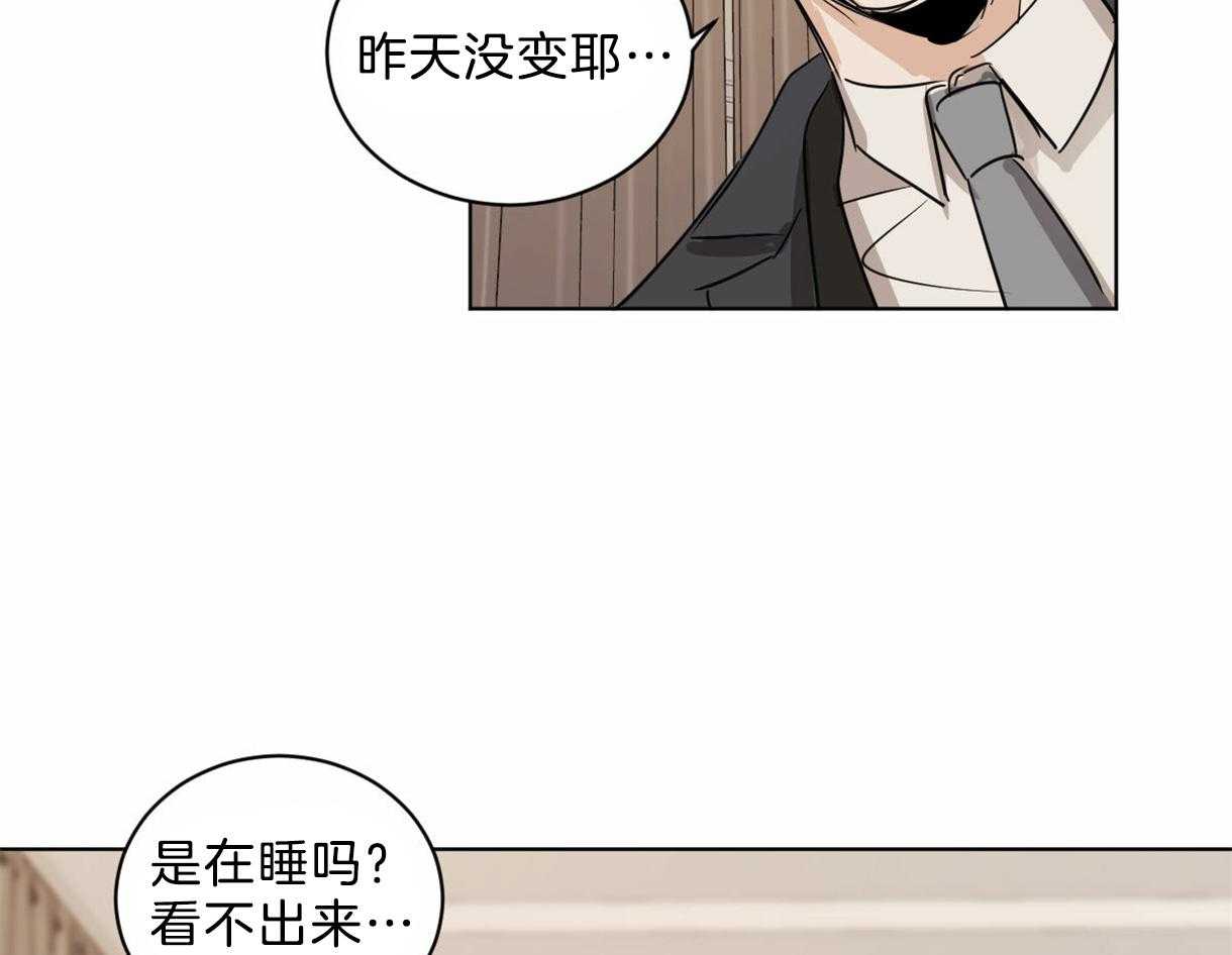 《变温禽兽》漫画最新章节第22话 新任组长免费下拉式在线观看章节第【42】张图片