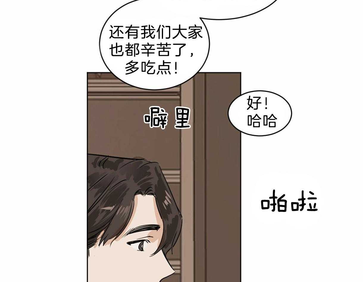 《变温禽兽》漫画最新章节第22话 新任组长免费下拉式在线观看章节第【3】张图片