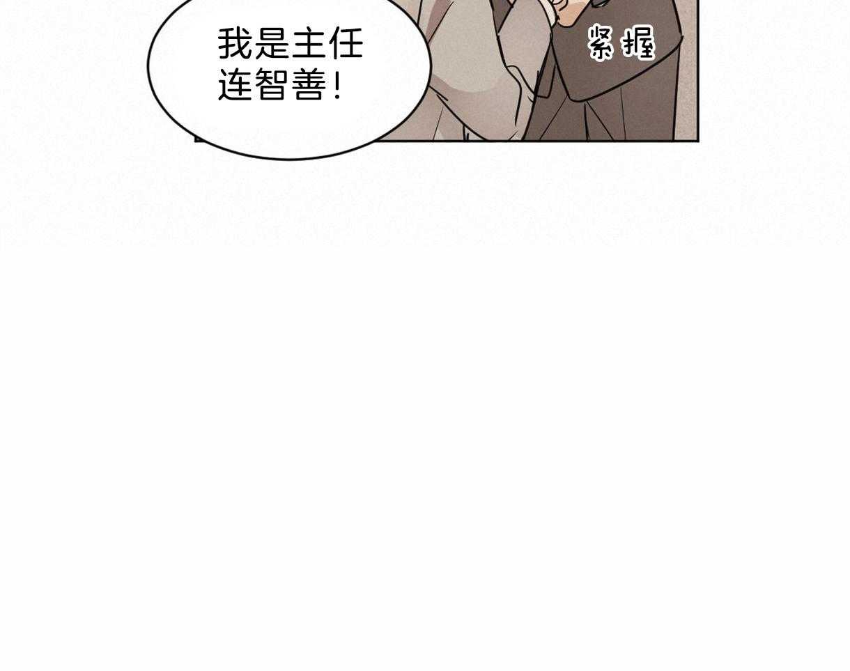 《变温禽兽》漫画最新章节第22话 新任组长免费下拉式在线观看章节第【30】张图片