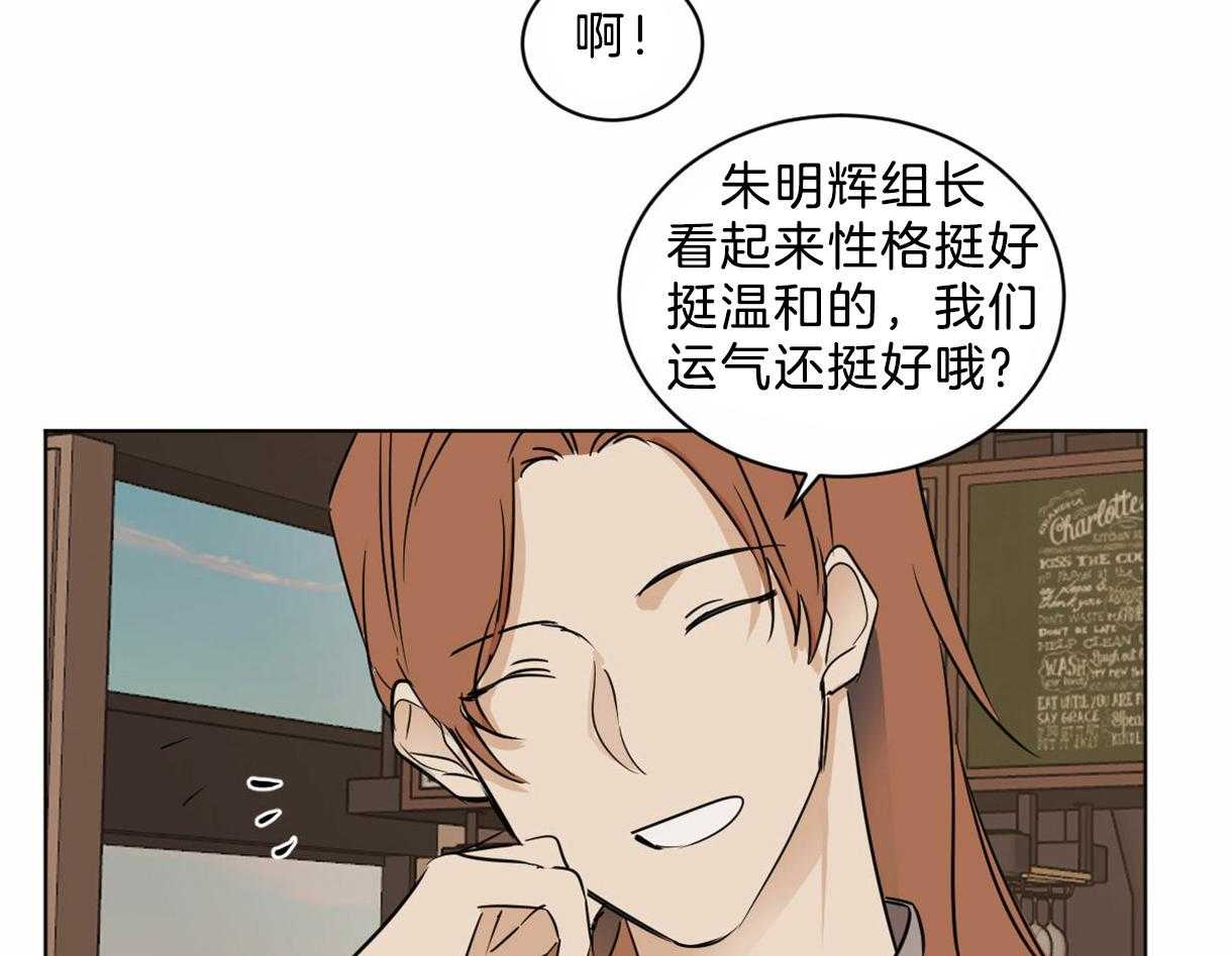 《变温禽兽》漫画最新章节第22话 新任组长免费下拉式在线观看章节第【6】张图片