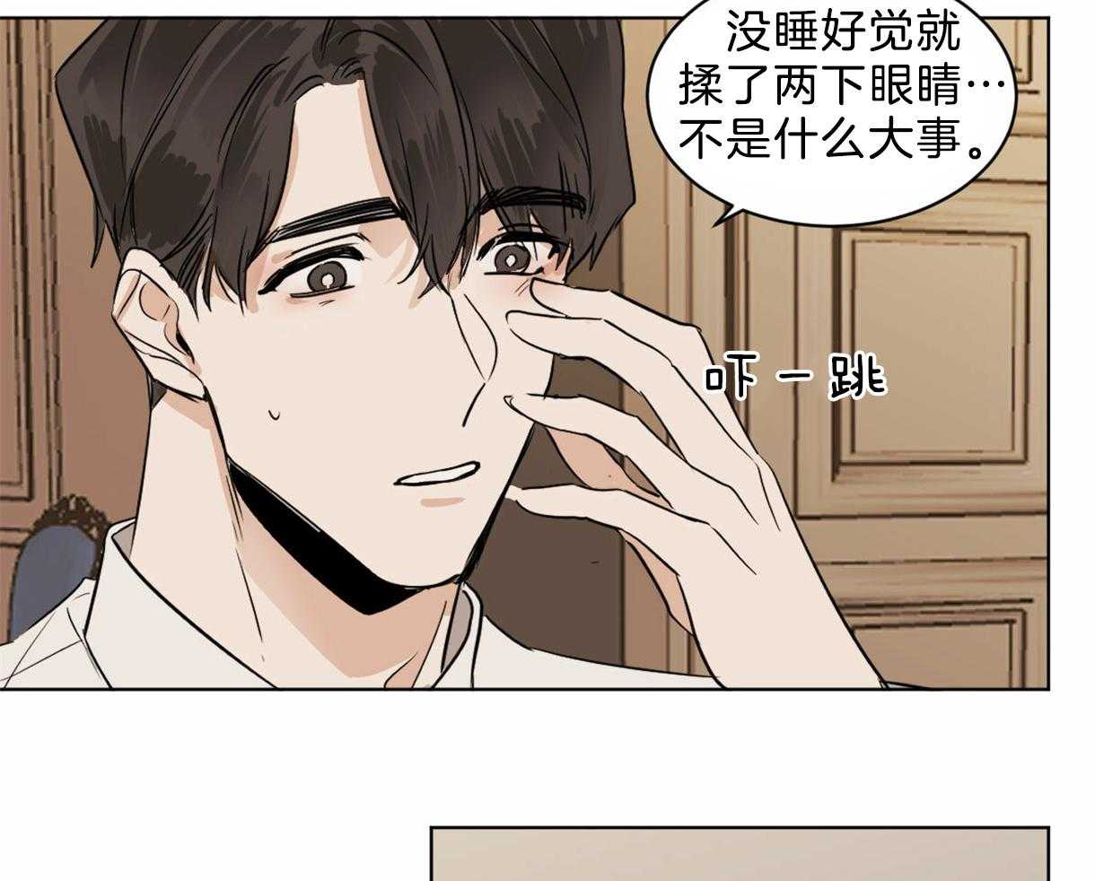 《变温禽兽》漫画最新章节第22话 新任组长免费下拉式在线观看章节第【19】张图片