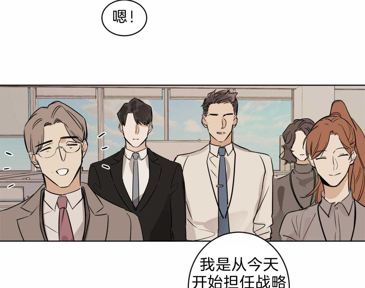 《变温禽兽》漫画最新章节第22话 新任组长免费下拉式在线观看章节第【34】张图片