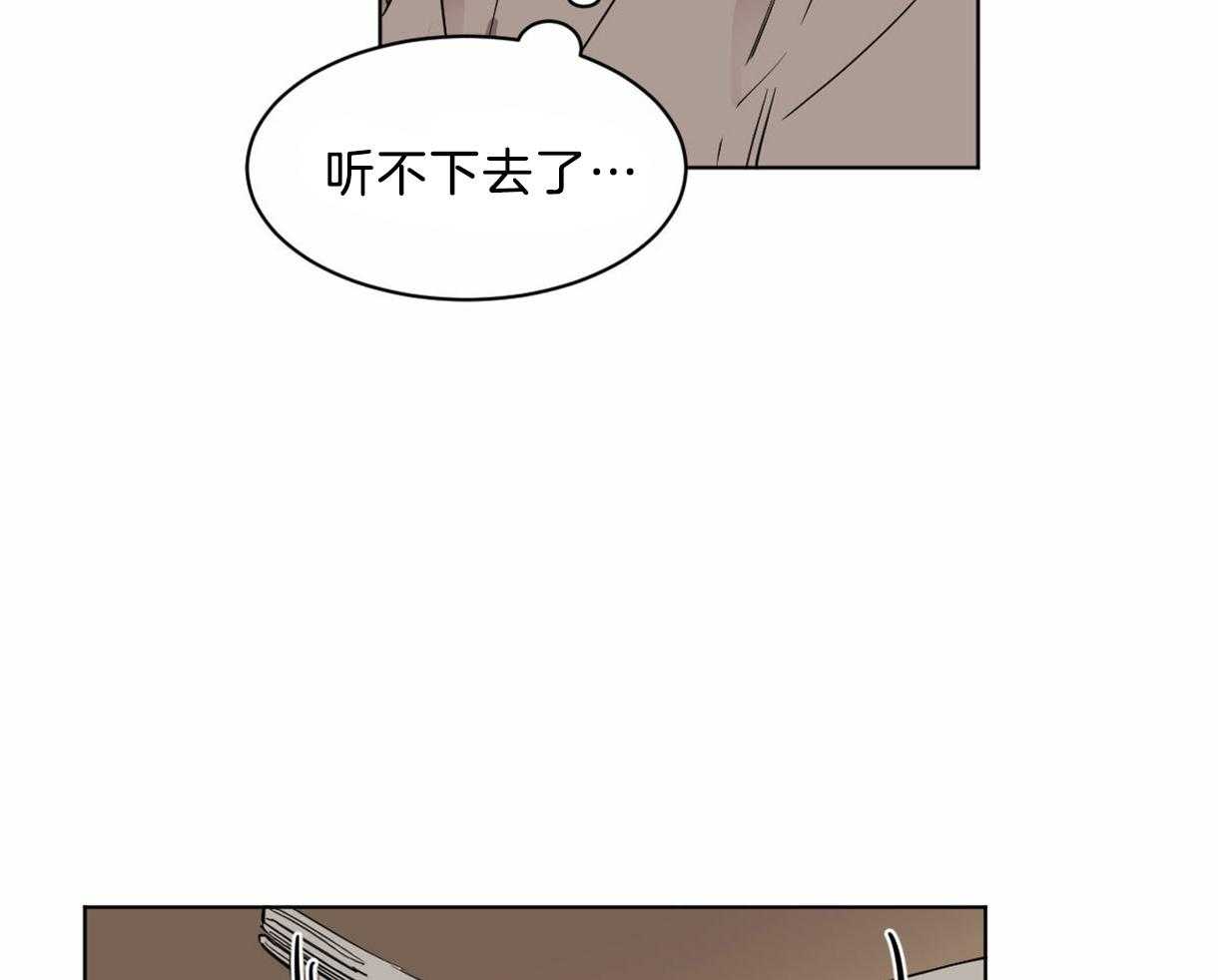 《变温禽兽》漫画最新章节第22话 新任组长免费下拉式在线观看章节第【12】张图片