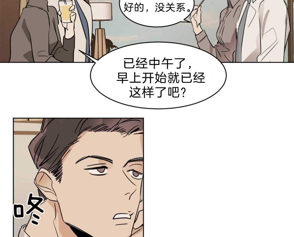 《变温禽兽》漫画最新章节第22话 新任组长免费下拉式在线观看章节第【16】张图片