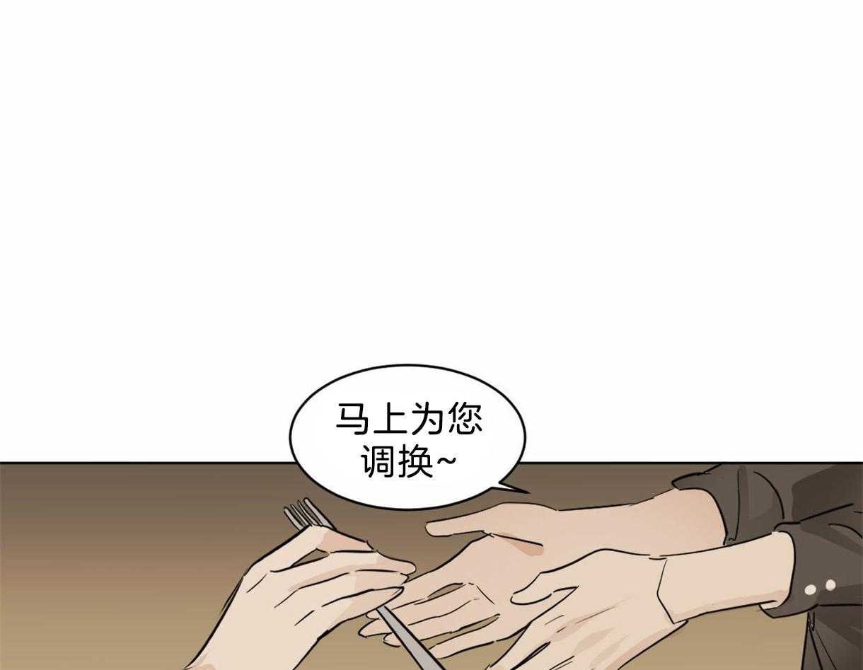 《变温禽兽》漫画最新章节第22话 新任组长免费下拉式在线观看章节第【9】张图片