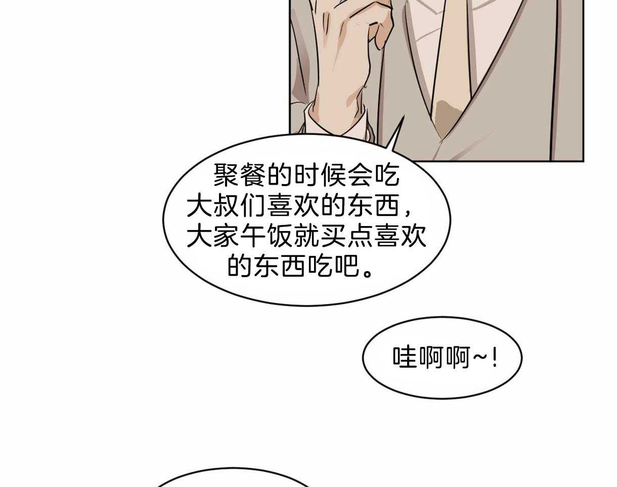 《变温禽兽》漫画最新章节第22话 新任组长免费下拉式在线观看章节第【26】张图片