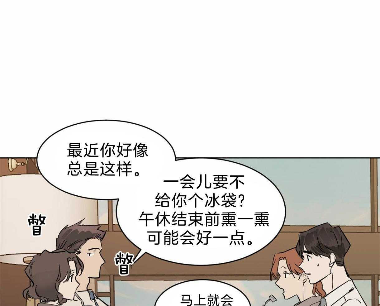 《变温禽兽》漫画最新章节第22话 新任组长免费下拉式在线观看章节第【17】张图片