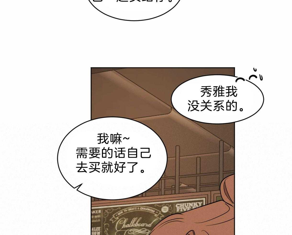 《变温禽兽》漫画最新章节第22话 新任组长免费下拉式在线观看章节第【14】张图片