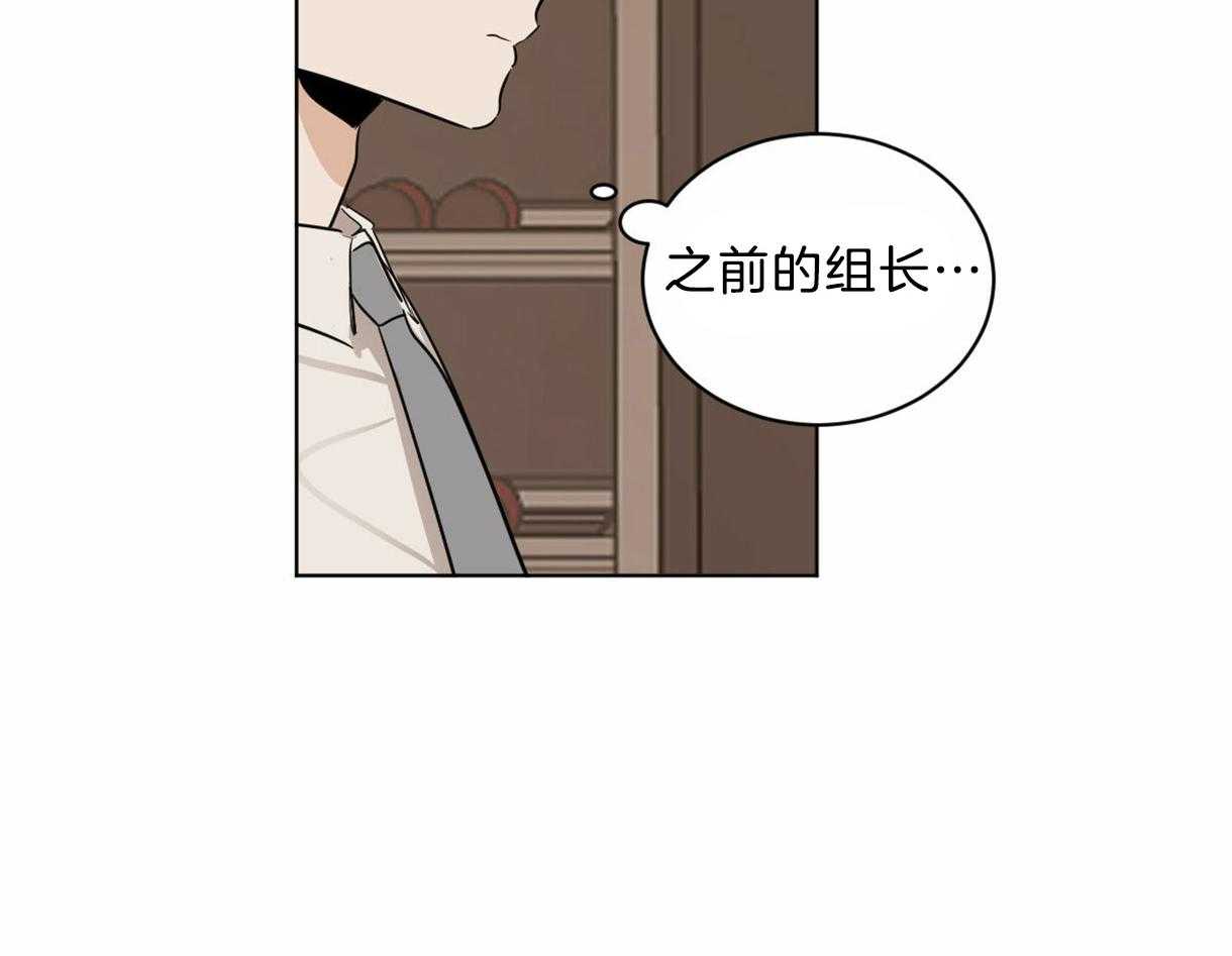 《变温禽兽》漫画最新章节第22话 新任组长免费下拉式在线观看章节第【2】张图片