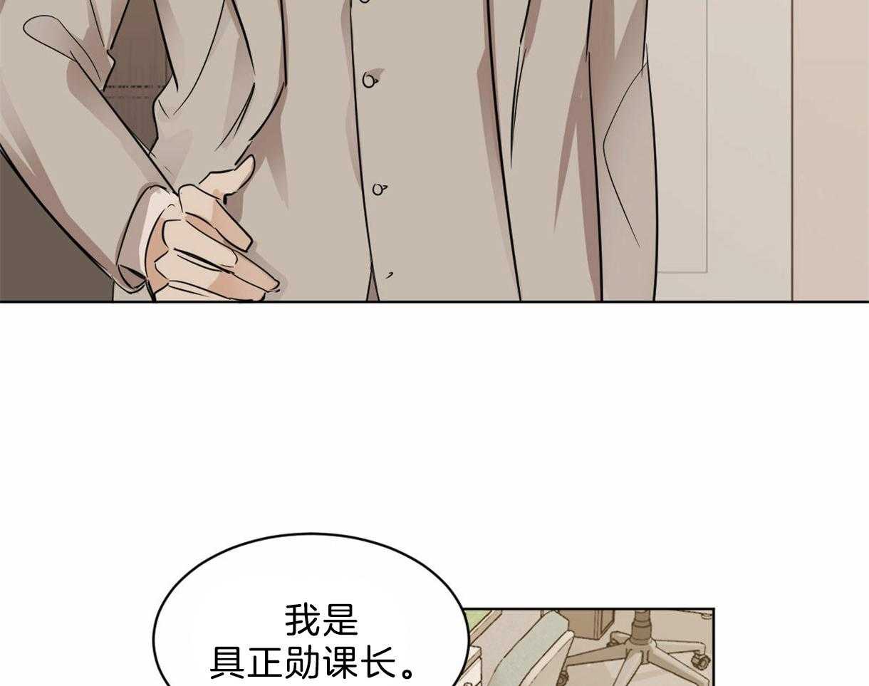 《变温禽兽》漫画最新章节第22话 新任组长免费下拉式在线观看章节第【32】张图片