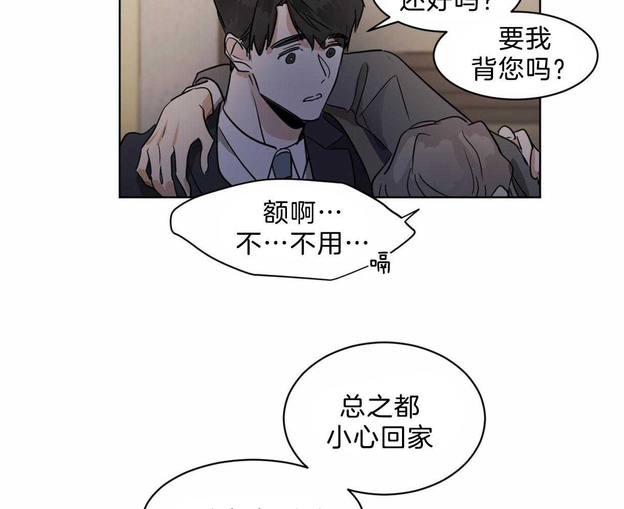 《变温禽兽》漫画最新章节第23话 疯狂灌酒免费下拉式在线观看章节第【29】张图片