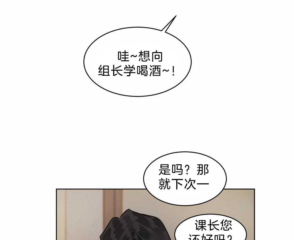 《变温禽兽》漫画最新章节第23话 疯狂灌酒免费下拉式在线观看章节第【30】张图片