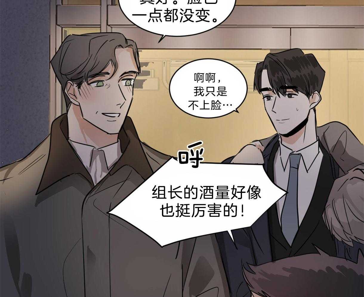 《变温禽兽》漫画最新章节第23话 疯狂灌酒免费下拉式在线观看章节第【32】张图片