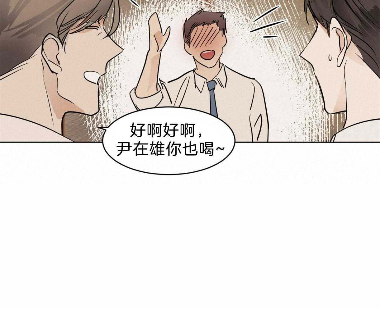 《变温禽兽》漫画最新章节第23话 疯狂灌酒免费下拉式在线观看章节第【34】张图片