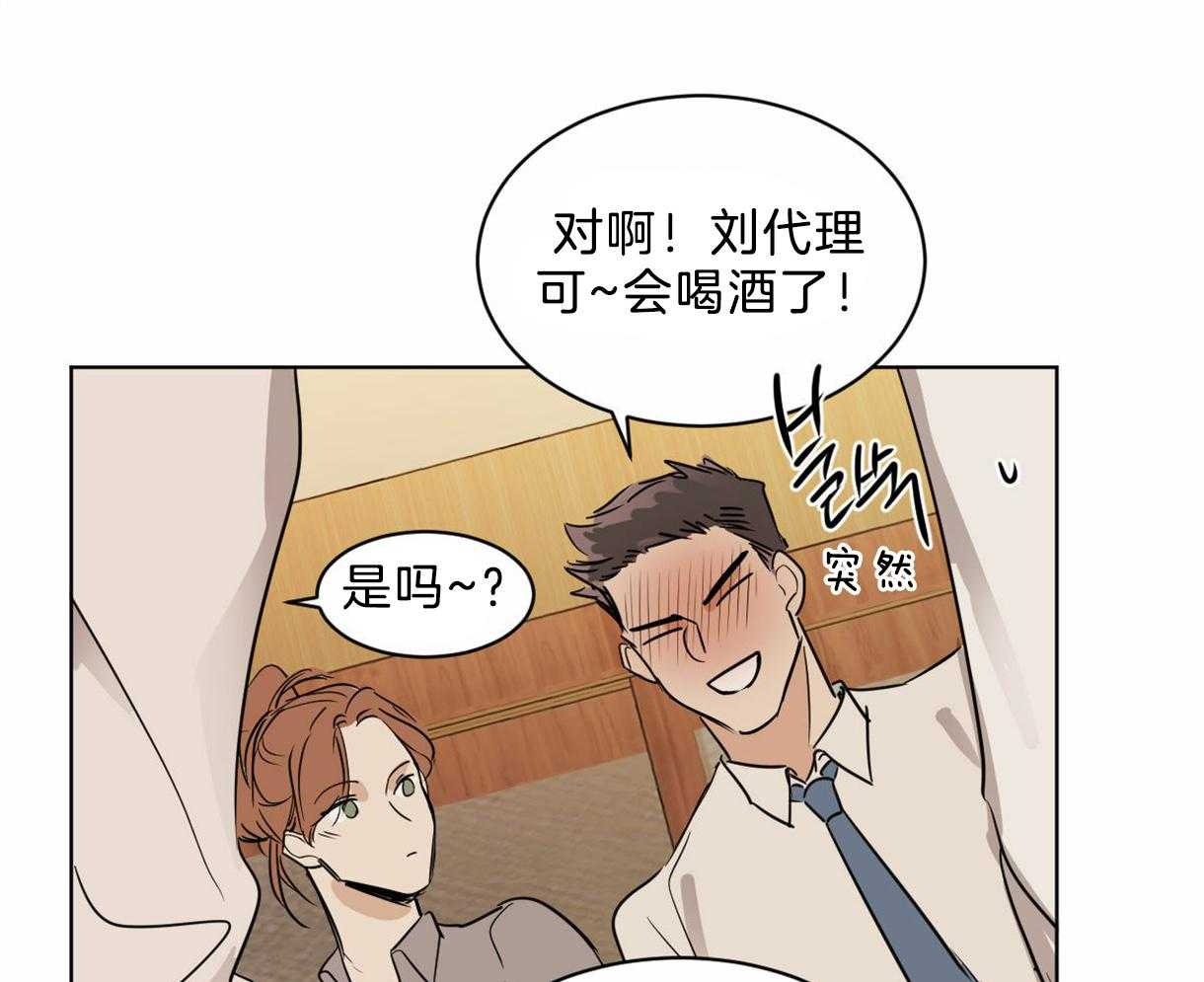 《变温禽兽》漫画最新章节第23话 疯狂灌酒免费下拉式在线观看章节第【36】张图片