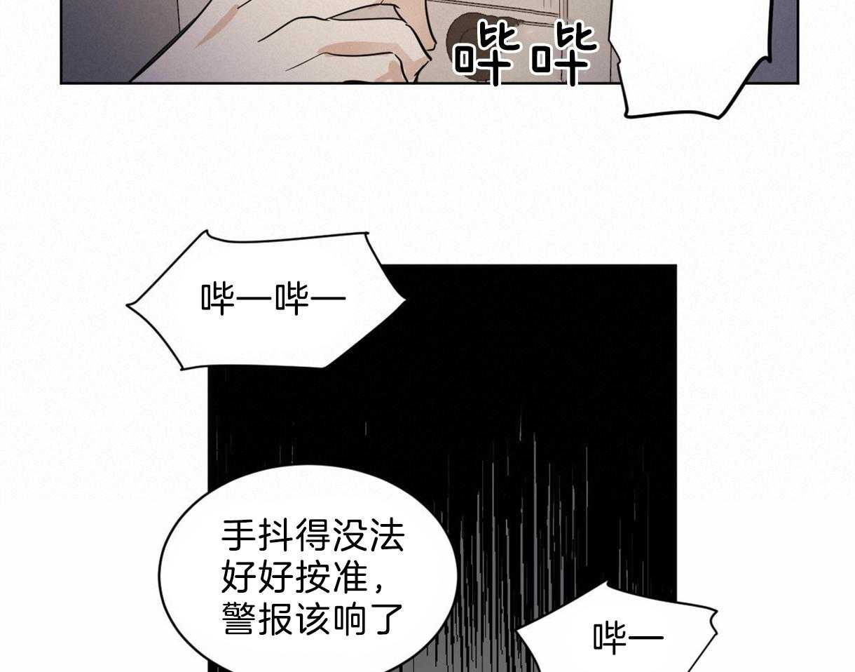 《变温禽兽》漫画最新章节第23话 疯狂灌酒免费下拉式在线观看章节第【15】张图片