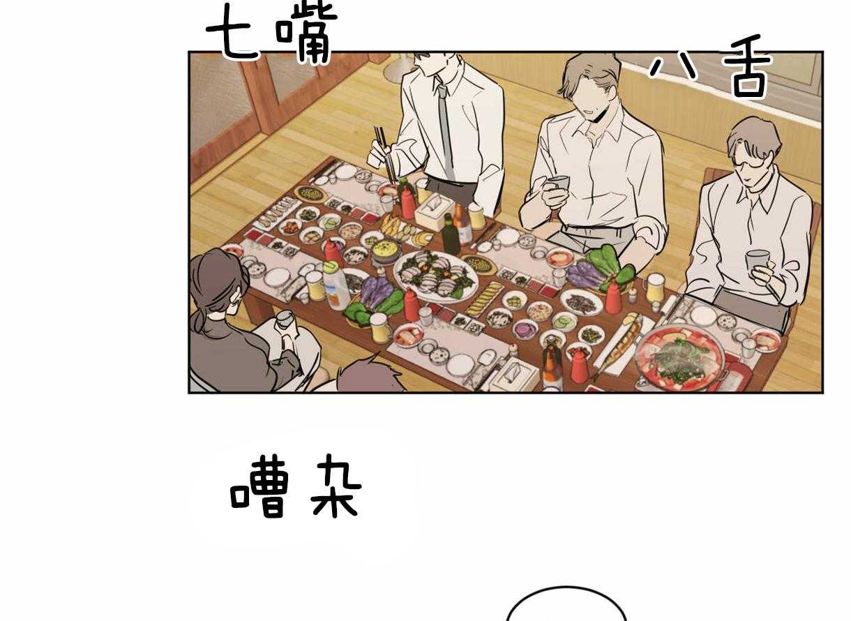 《变温禽兽》漫画最新章节第23话 疯狂灌酒免费下拉式在线观看章节第【41】张图片