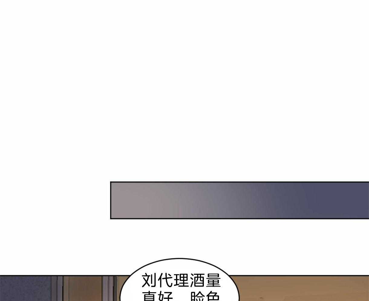 《变温禽兽》漫画最新章节第23话 疯狂灌酒免费下拉式在线观看章节第【33】张图片