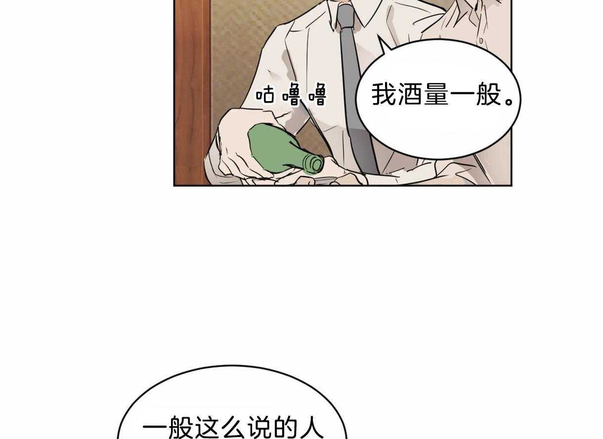 《变温禽兽》漫画最新章节第23话 疯狂灌酒免费下拉式在线观看章节第【38】张图片