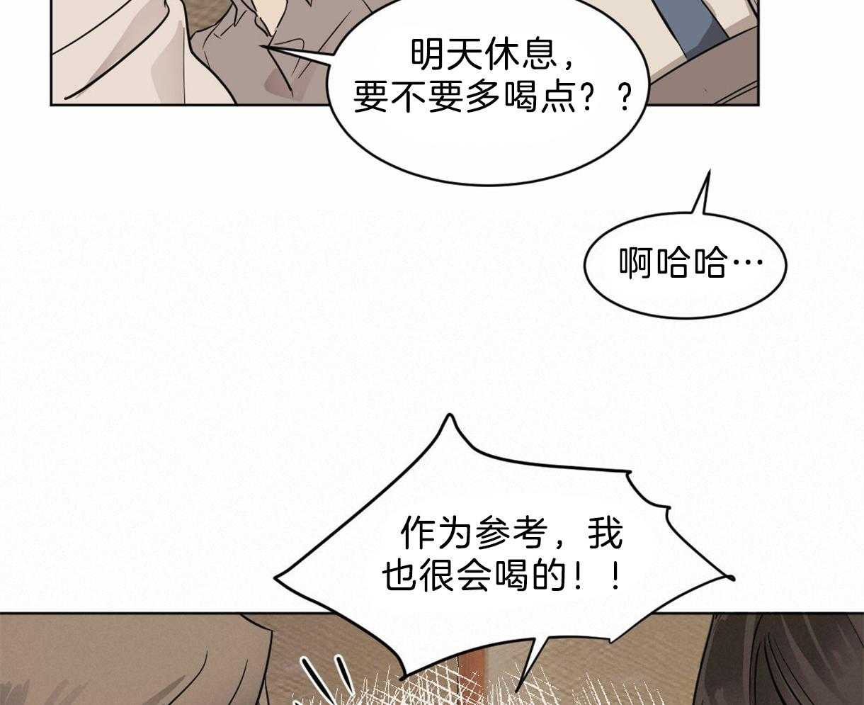 《变温禽兽》漫画最新章节第23话 疯狂灌酒免费下拉式在线观看章节第【35】张图片