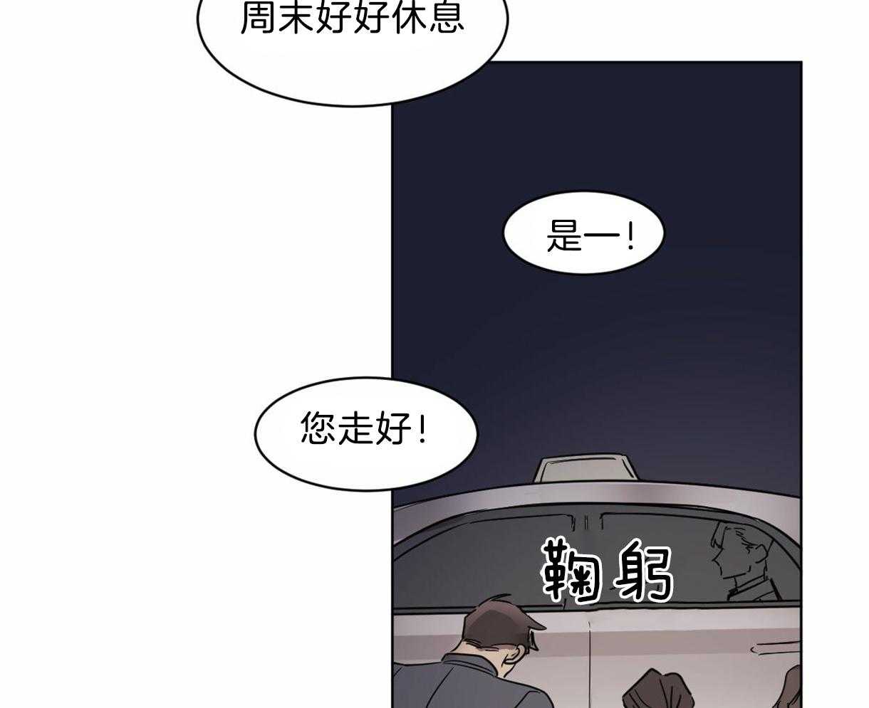 《变温禽兽》漫画最新章节第23话 疯狂灌酒免费下拉式在线观看章节第【28】张图片