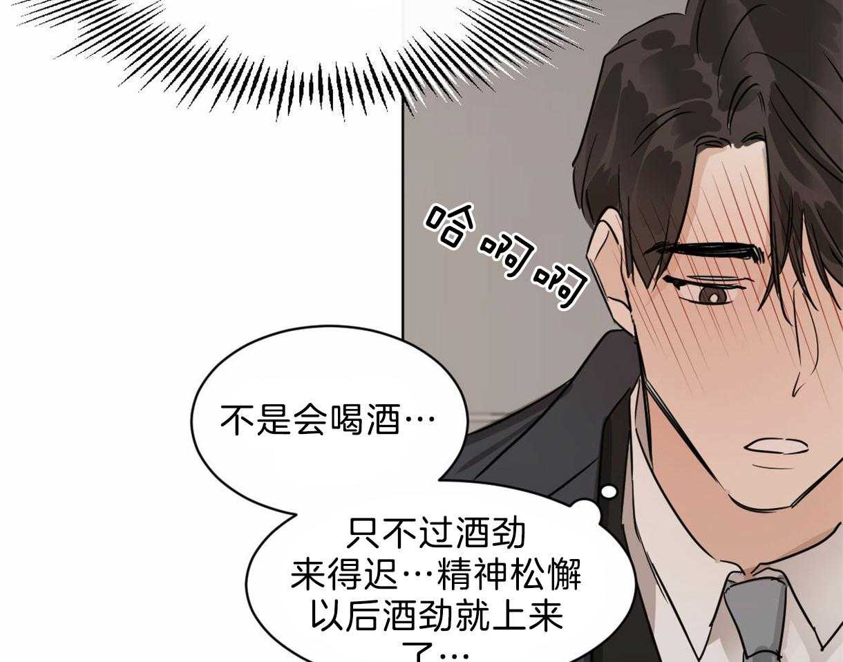 《变温禽兽》漫画最新章节第23话 疯狂灌酒免费下拉式在线观看章节第【19】张图片