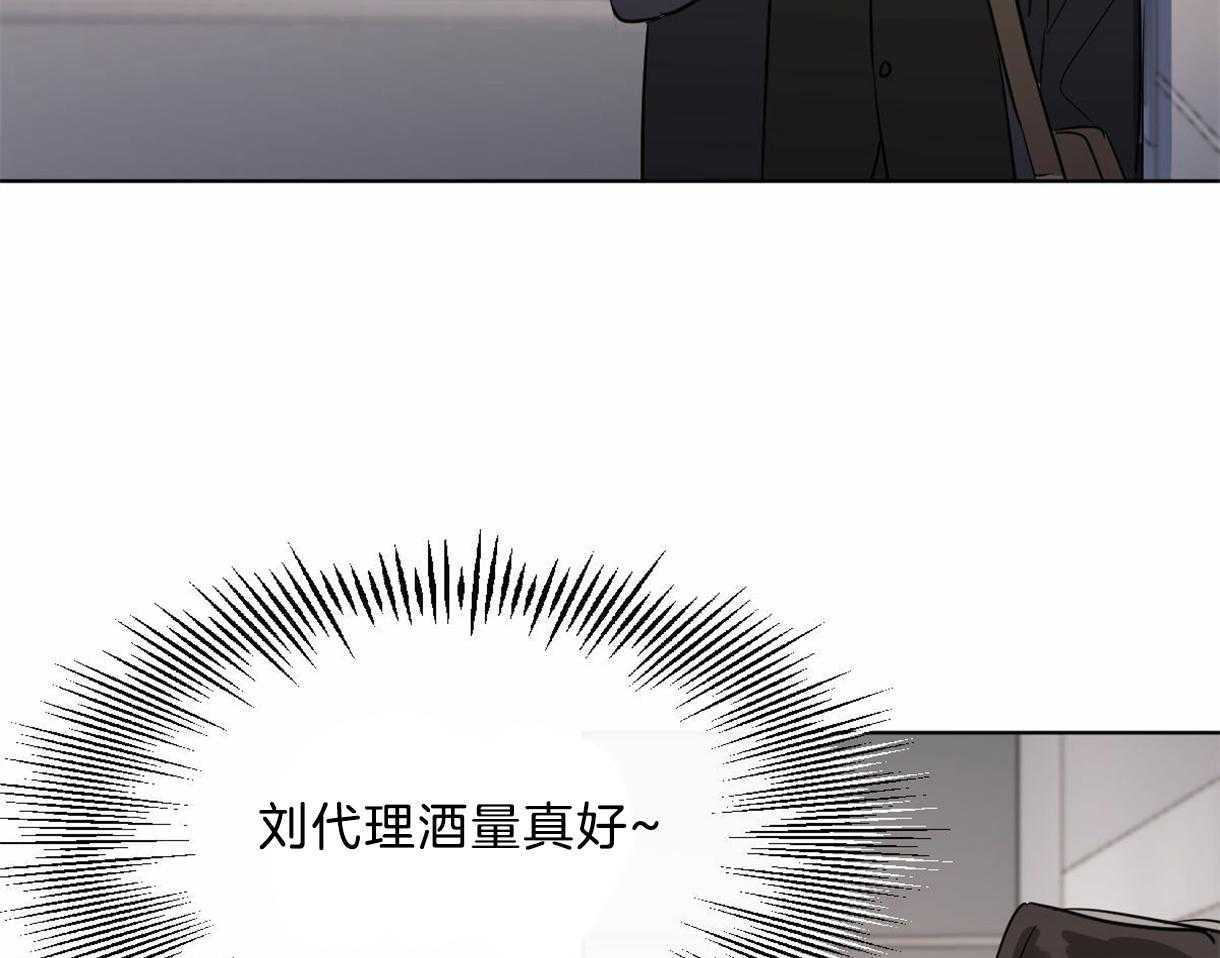 《变温禽兽》漫画最新章节第23话 疯狂灌酒免费下拉式在线观看章节第【20】张图片