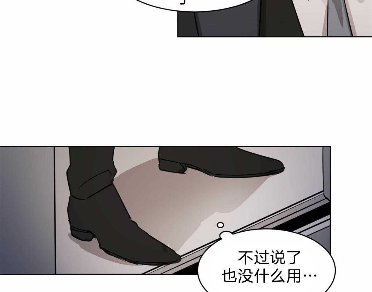 《变温禽兽》漫画最新章节第23话 疯狂灌酒免费下拉式在线观看章节第【18】张图片