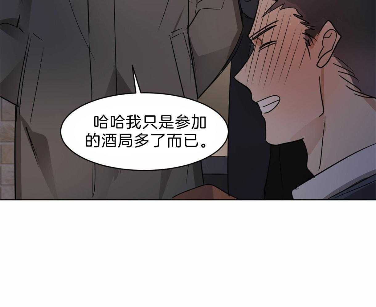 《变温禽兽》漫画最新章节第23话 疯狂灌酒免费下拉式在线观看章节第【31】张图片