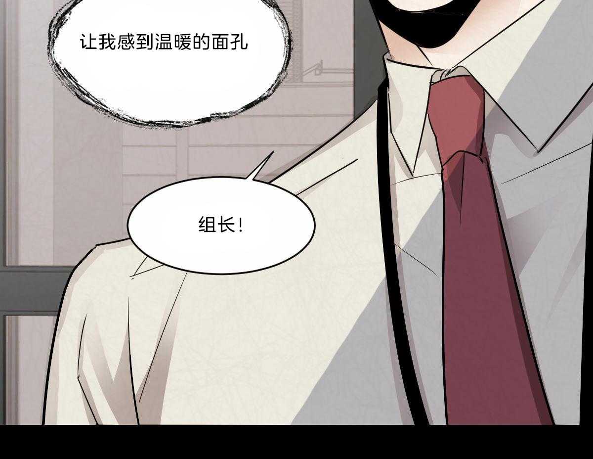 《变温禽兽》漫画最新章节第24话 再看看我免费下拉式在线观看章节第【20】张图片