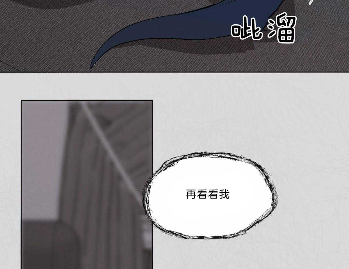 《变温禽兽》漫画最新章节第24话 再看看我免费下拉式在线观看章节第【16】张图片