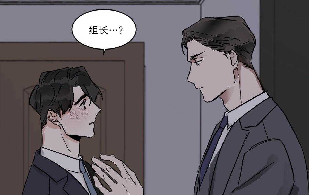 《变温禽兽》漫画最新章节第24话 再看看我免费下拉式在线观看章节第【3】张图片