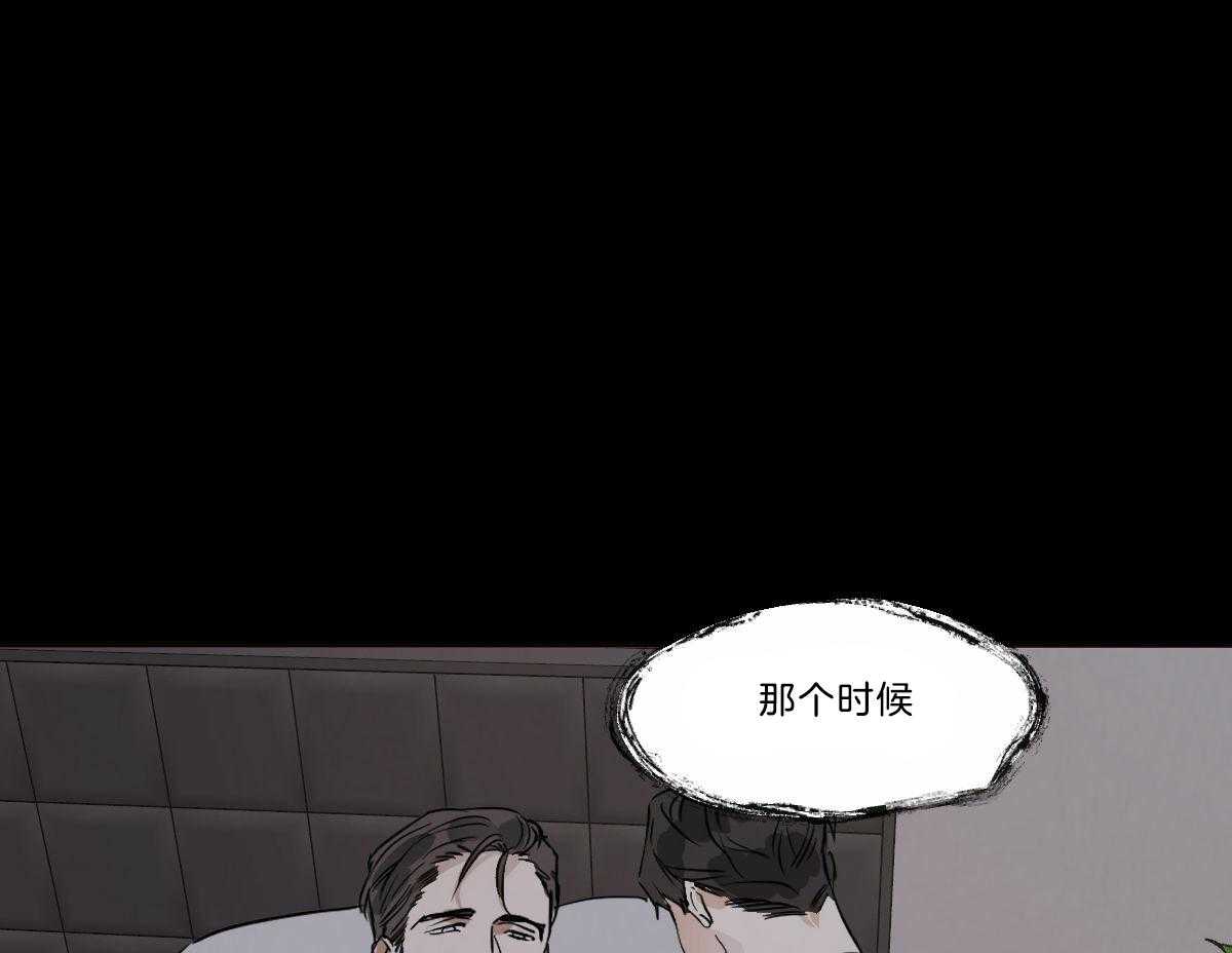 《变温禽兽》漫画最新章节第24话 再看看我免费下拉式在线观看章节第【23】张图片