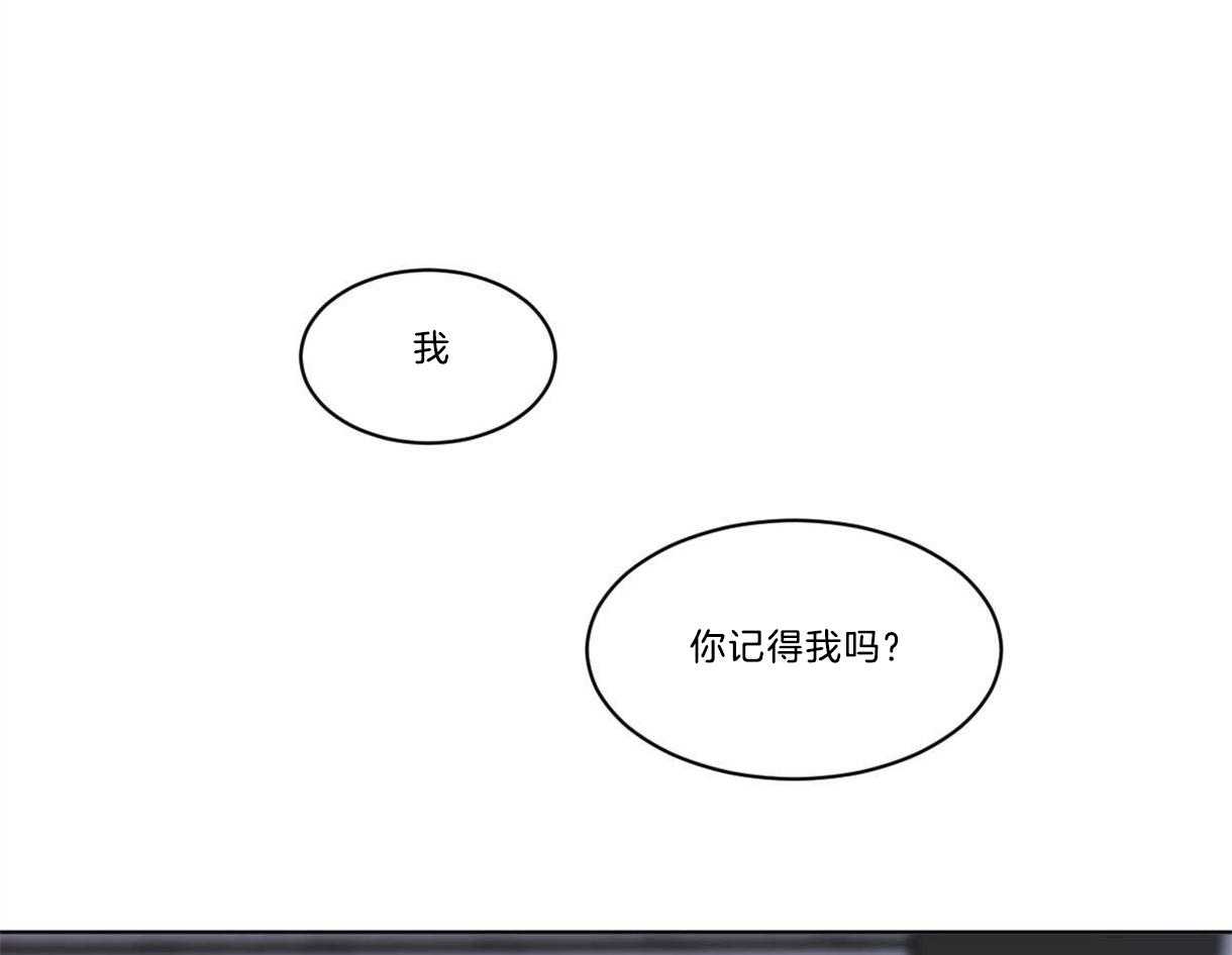 《变温禽兽》漫画最新章节第24话 再看看我免费下拉式在线观看章节第【45】张图片