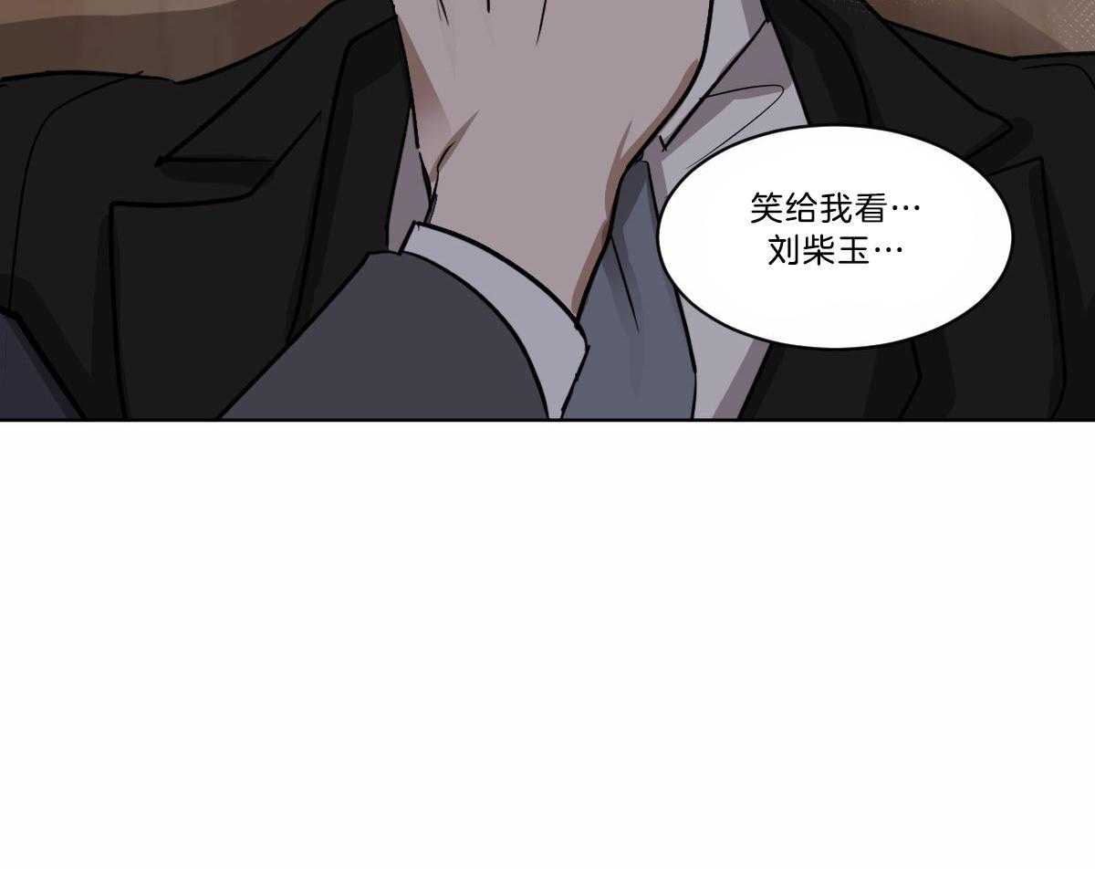 《变温禽兽》漫画最新章节第25话 笑给我看免费下拉式在线观看章节第【2】张图片