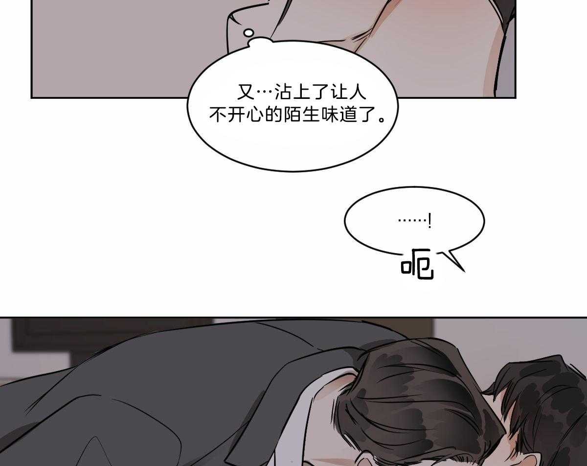 《变温禽兽》漫画最新章节第25话 笑给我看免费下拉式在线观看章节第【25】张图片