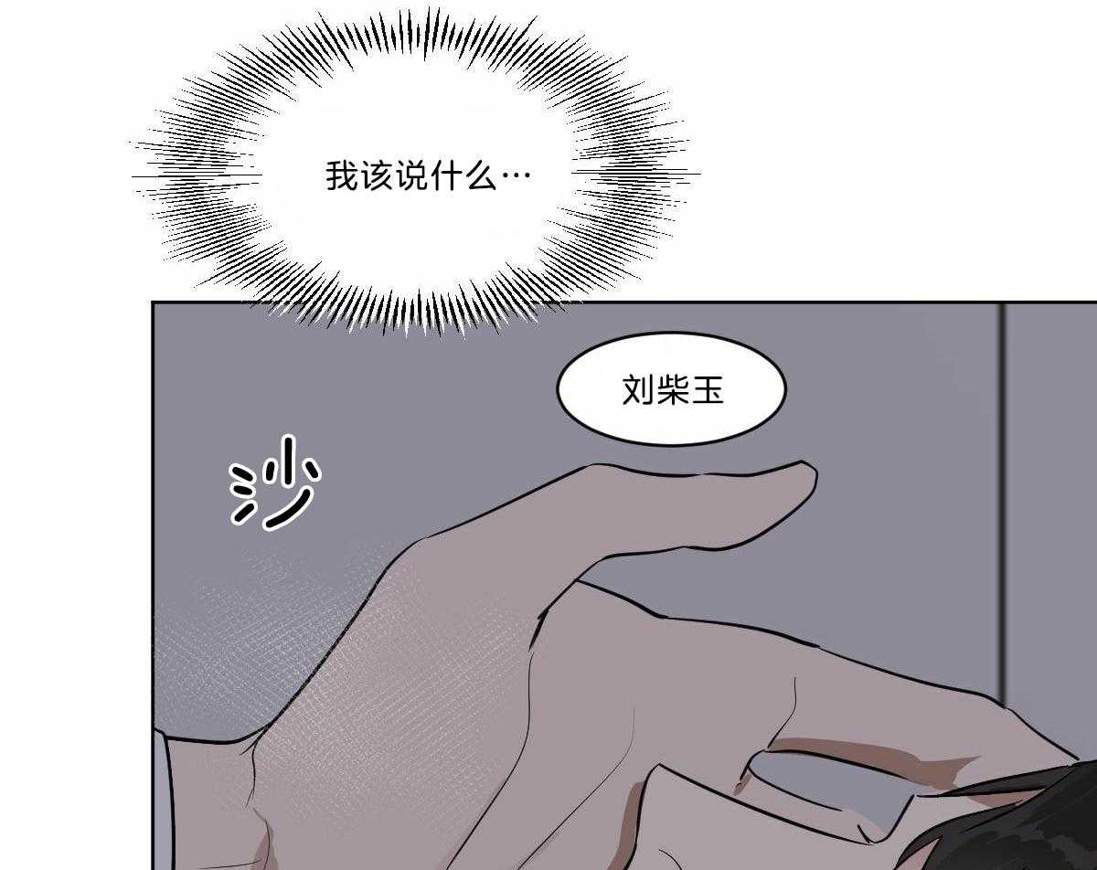 《变温禽兽》漫画最新章节第25话 笑给我看免费下拉式在线观看章节第【5】张图片