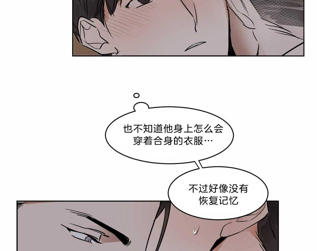 《变温禽兽》漫画最新章节第25话 笑给我看免费下拉式在线观看章节第【26】张图片