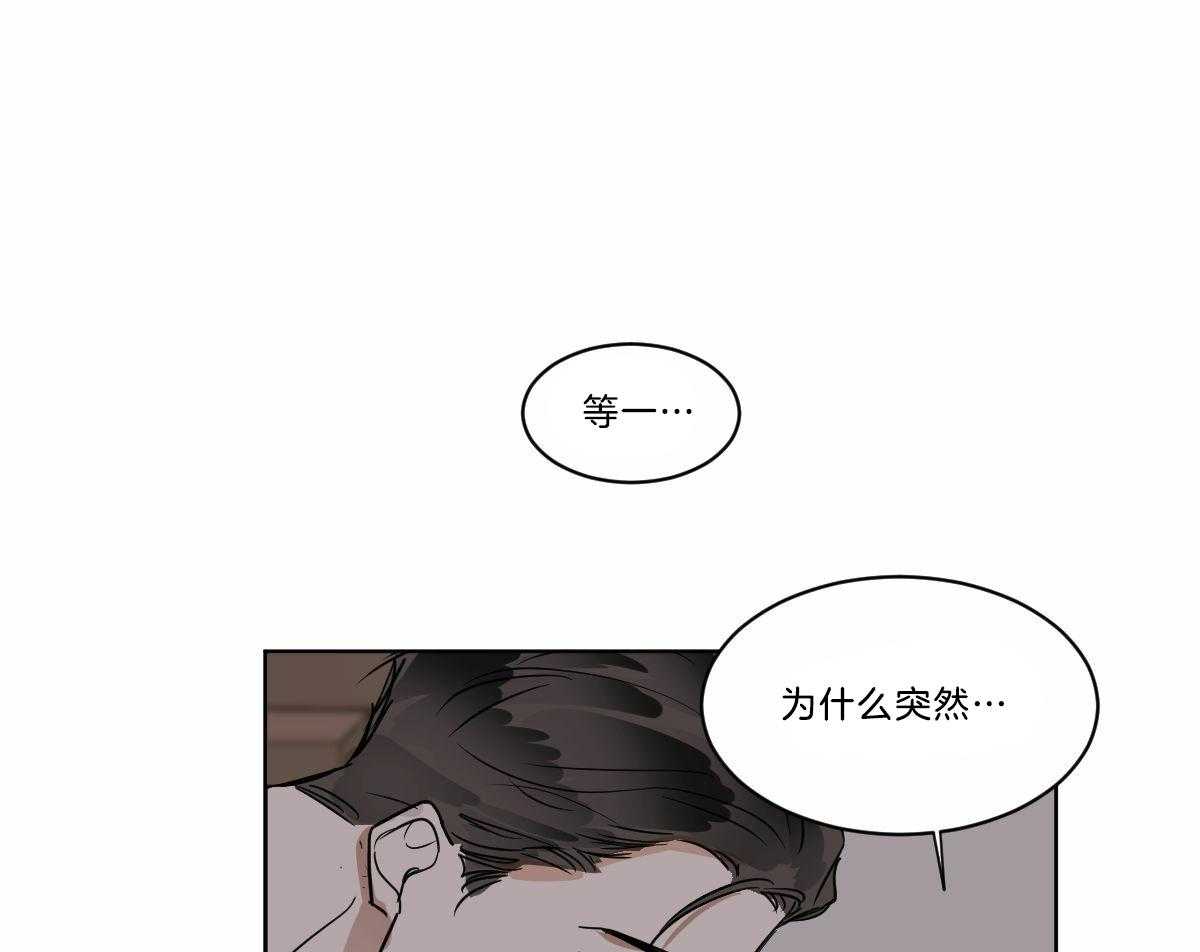 《变温禽兽》漫画最新章节第25话 笑给我看免费下拉式在线观看章节第【22】张图片